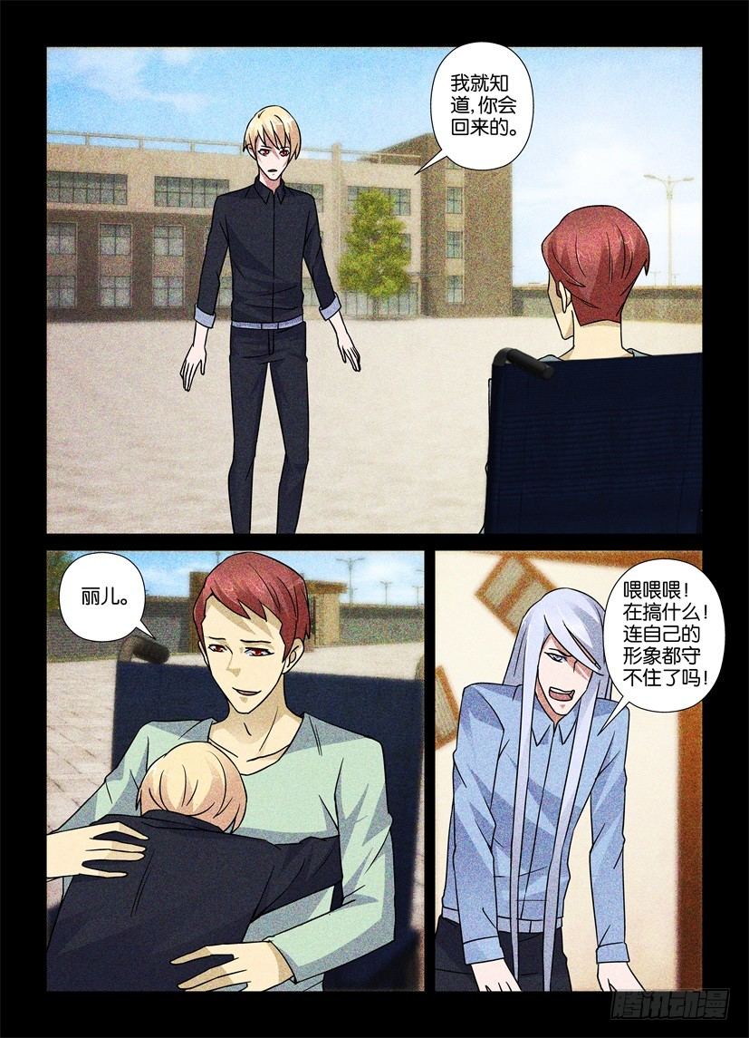 第65回 被动移情-第65话