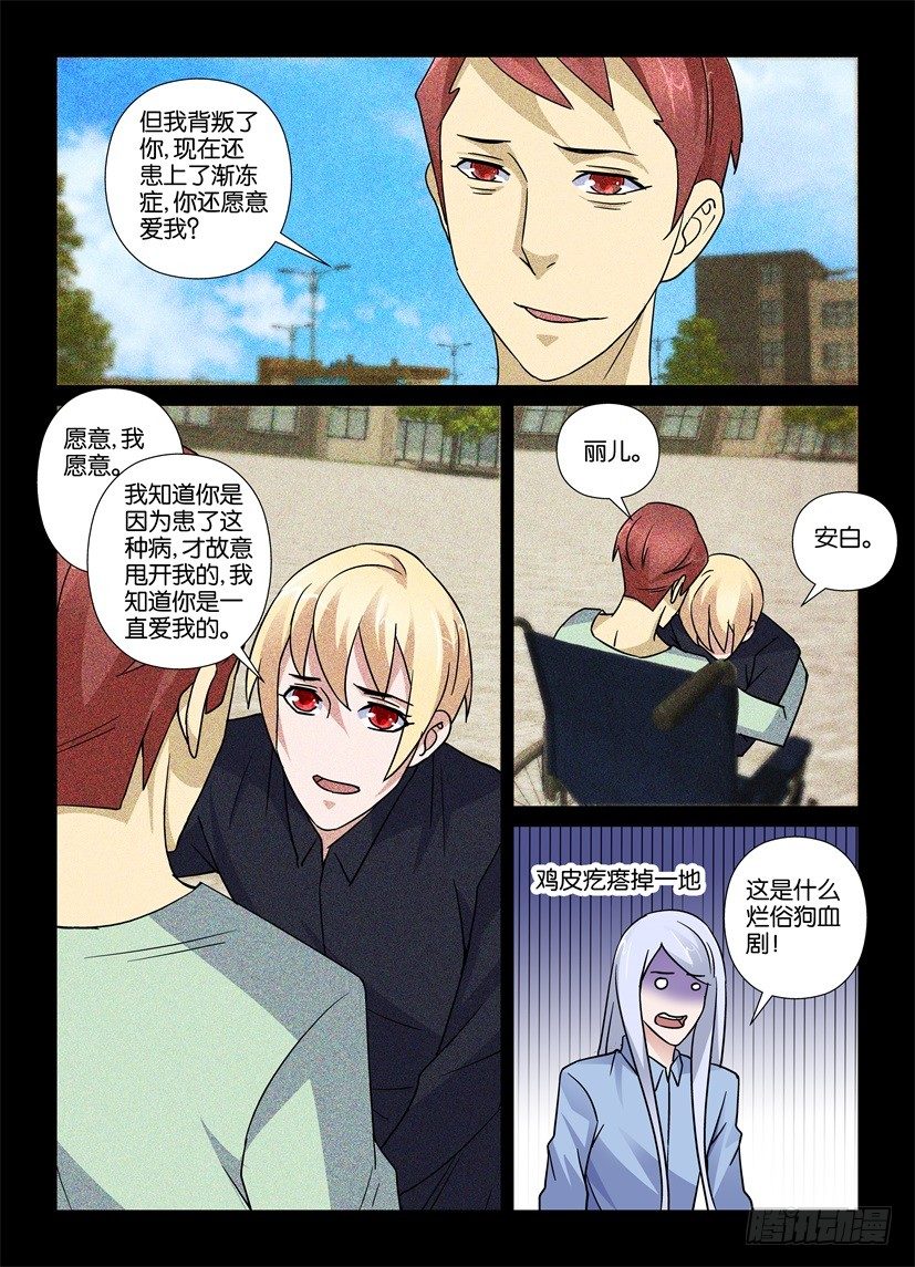 第65回 被动移情-第65话