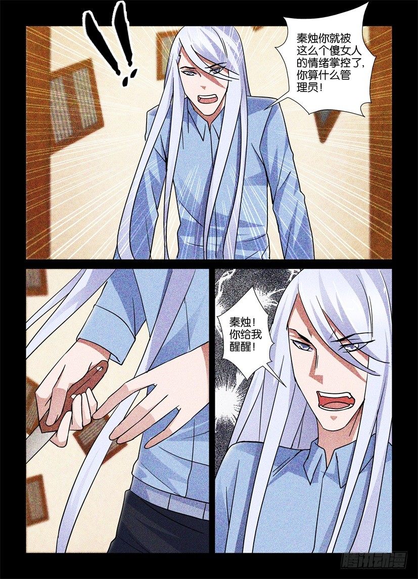 第65回 被动移情-第65话