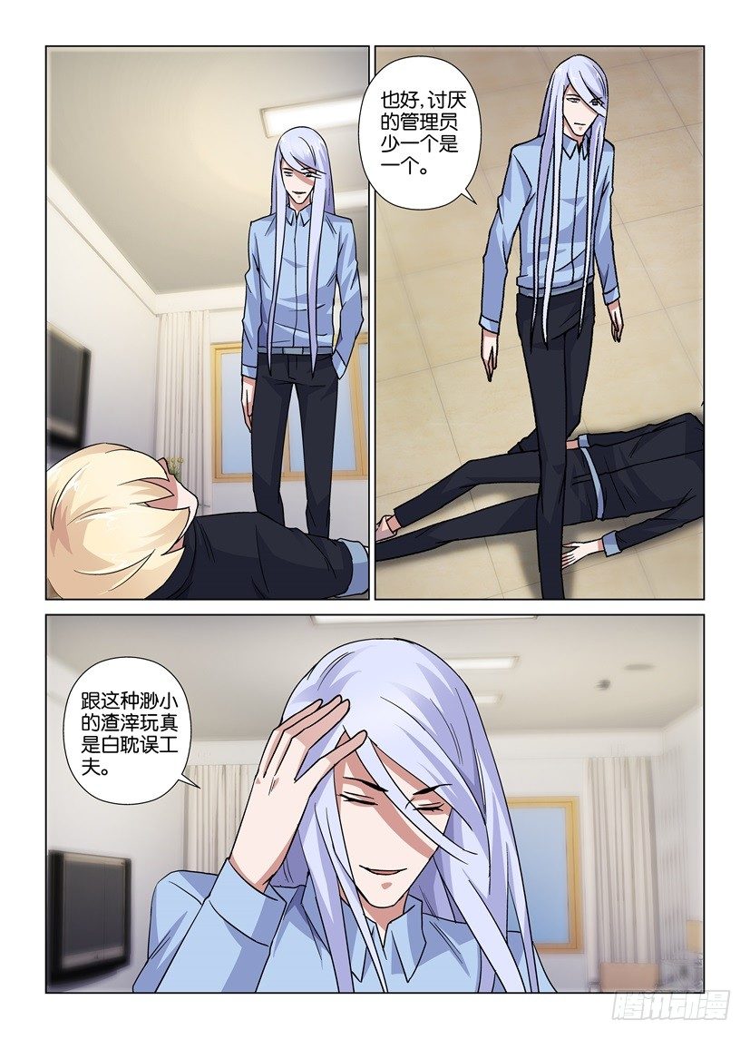 第67回 固定台词-第67话