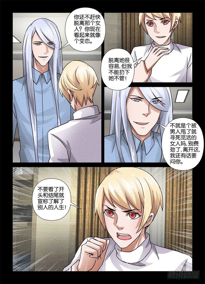 第69回 开头与结尾-第69话