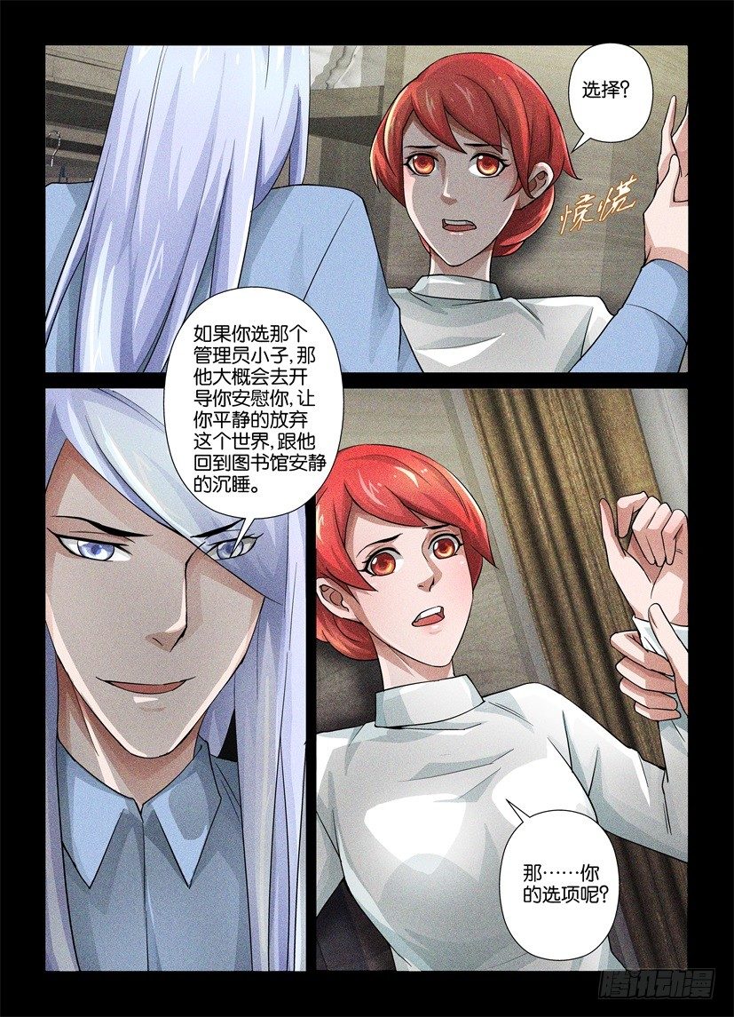 第69回 开头与结尾-第69话