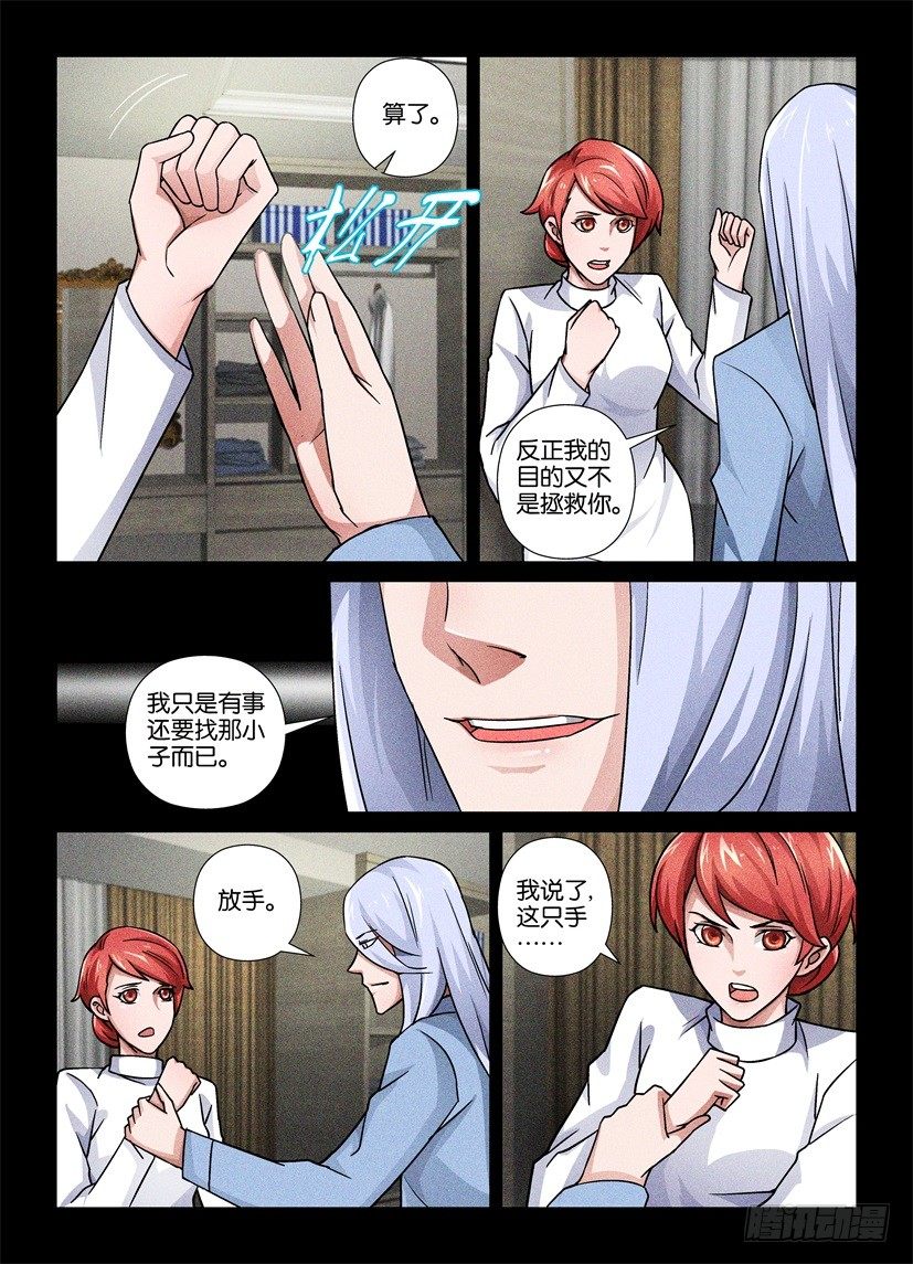 第69回 开头与结尾-第69话