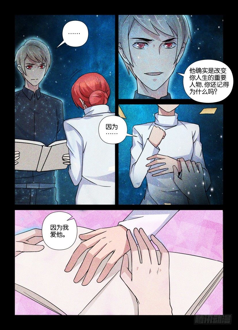 第71回 因为我爱他-第71话