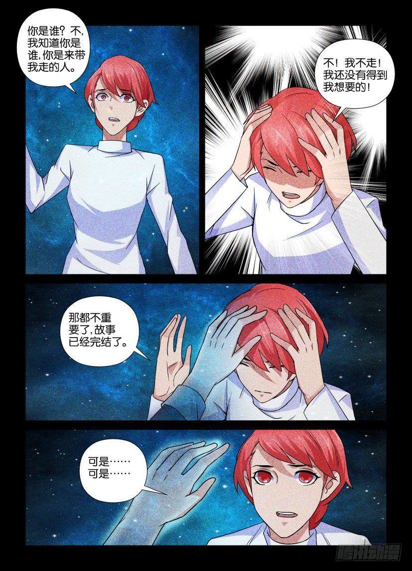 第71回 因为我爱他-第71话