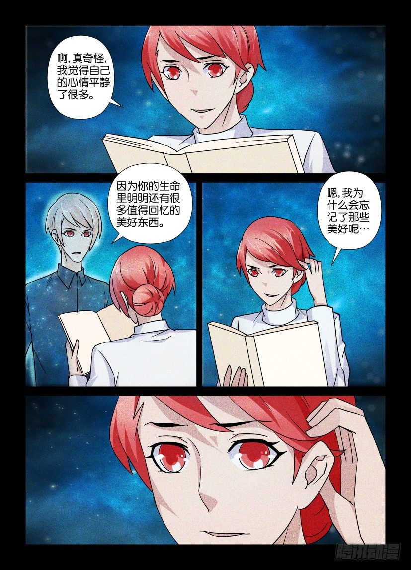第71回 因为我爱他-第71话