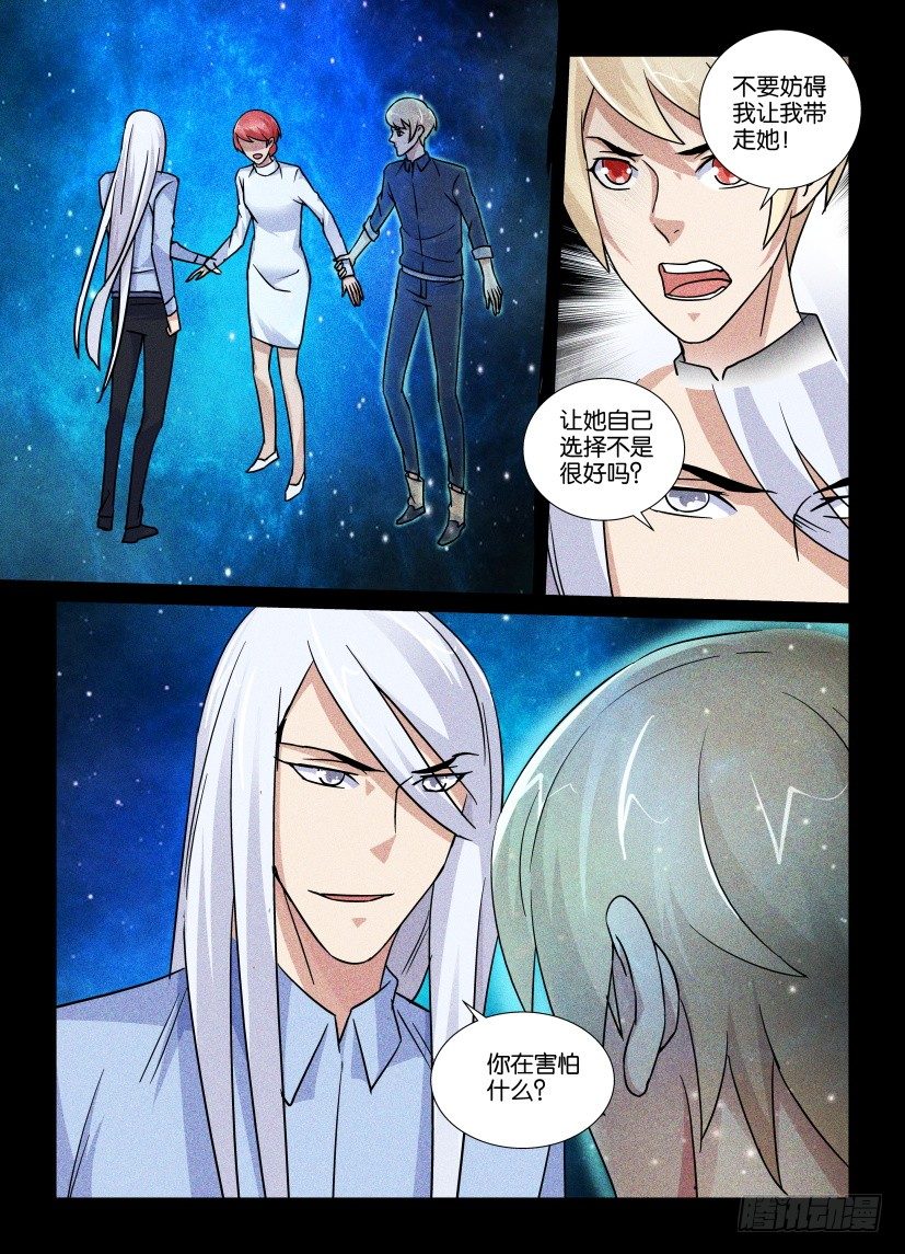 第73回 撕裂-第73话