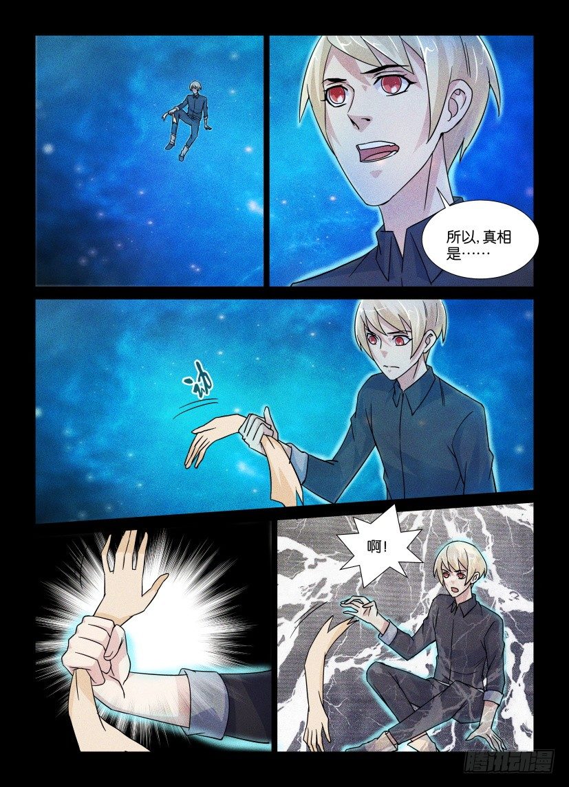 第73回 撕裂-第73话