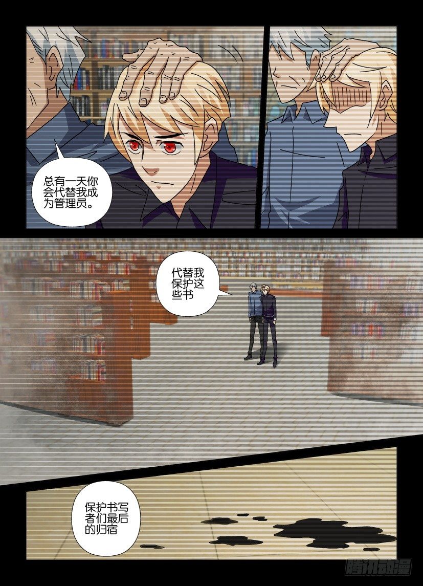 第75回 杀人体验-第75话