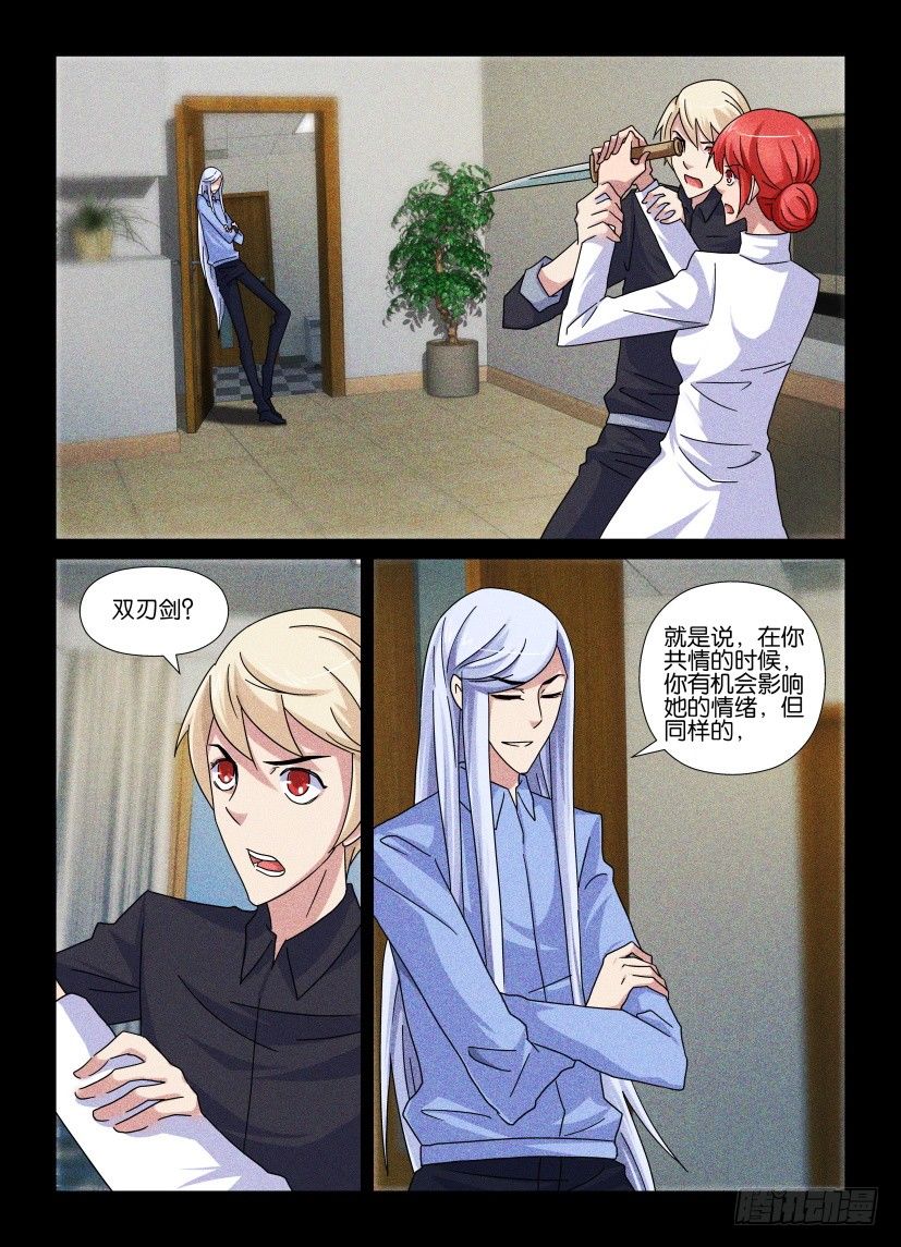 第75回 杀人体验-第75话
