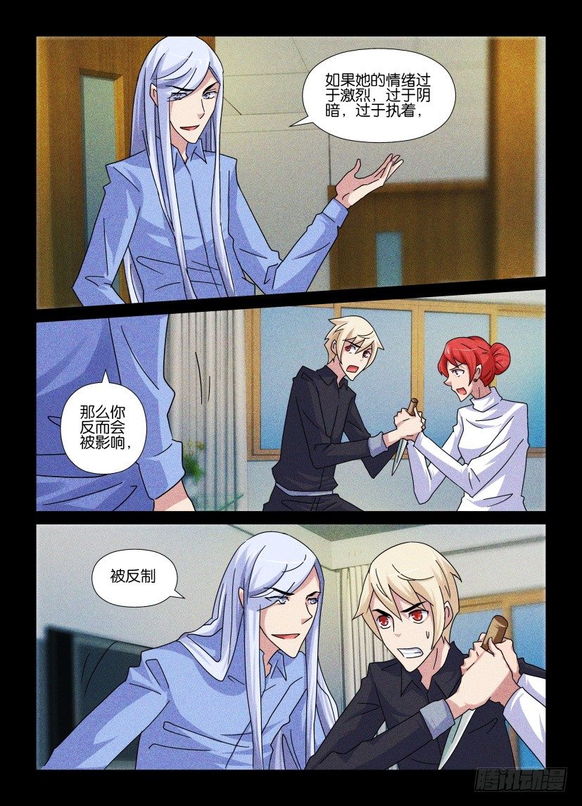 第75回 杀人体验-第75话