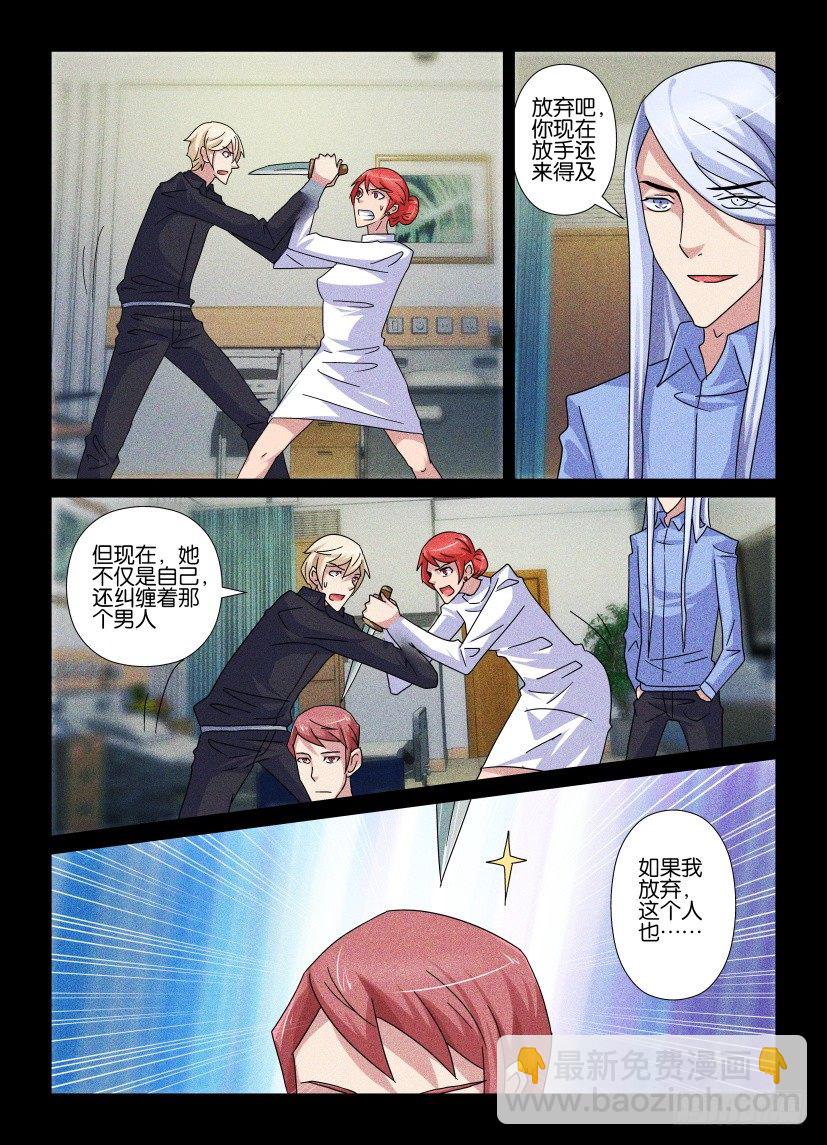 第75回 杀人体验-第75话