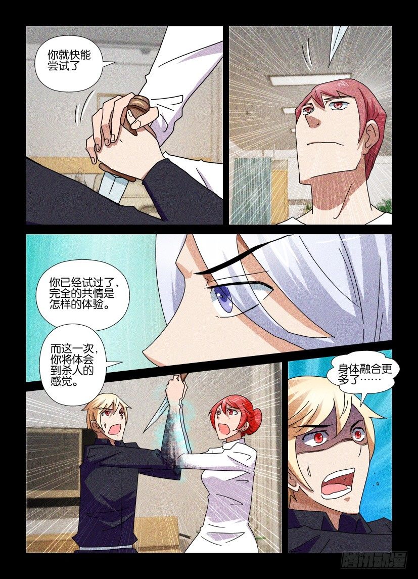 第75回 杀人体验-第75话