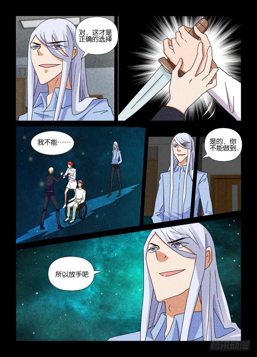 第75回 杀人体验-第75话