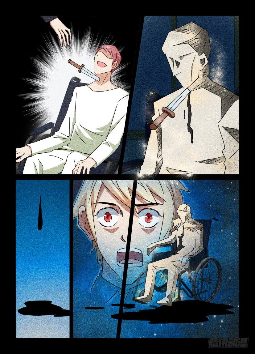 第75回 杀人体验-第75话