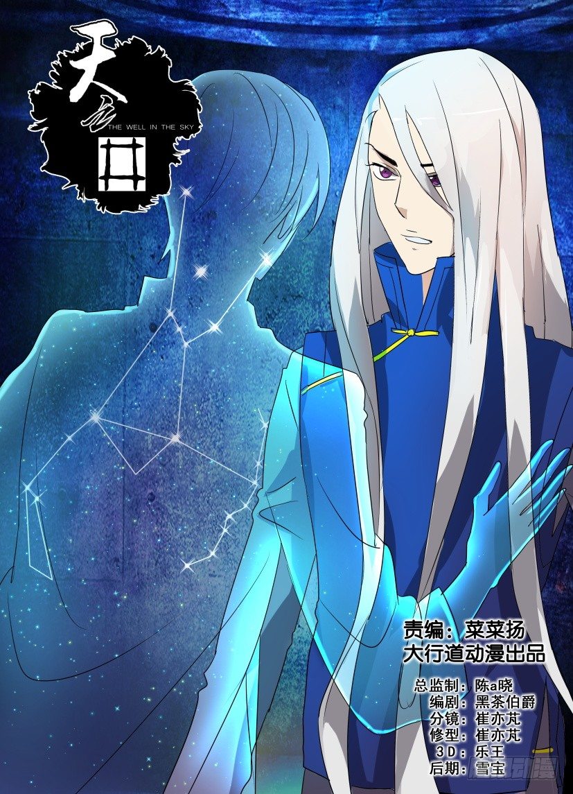第9回 意外之人-第9话