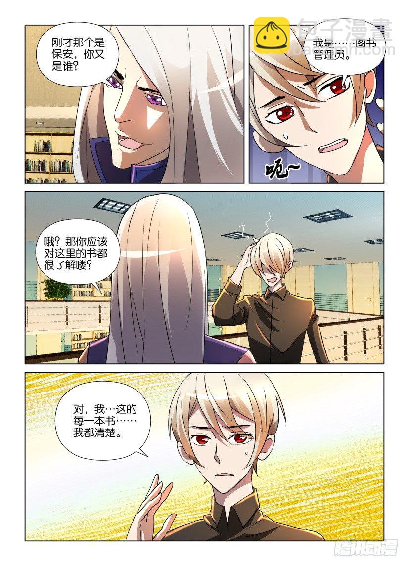 第9回 意外之人-第9话