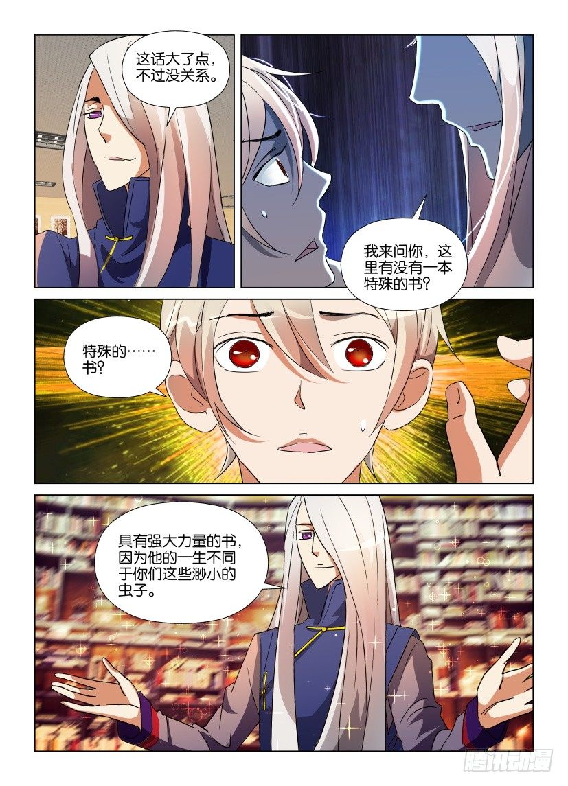 第9回 意外之人-第9话