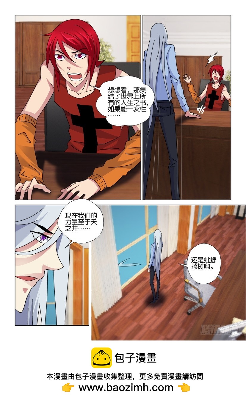 第83回 崩塌危机-第83话