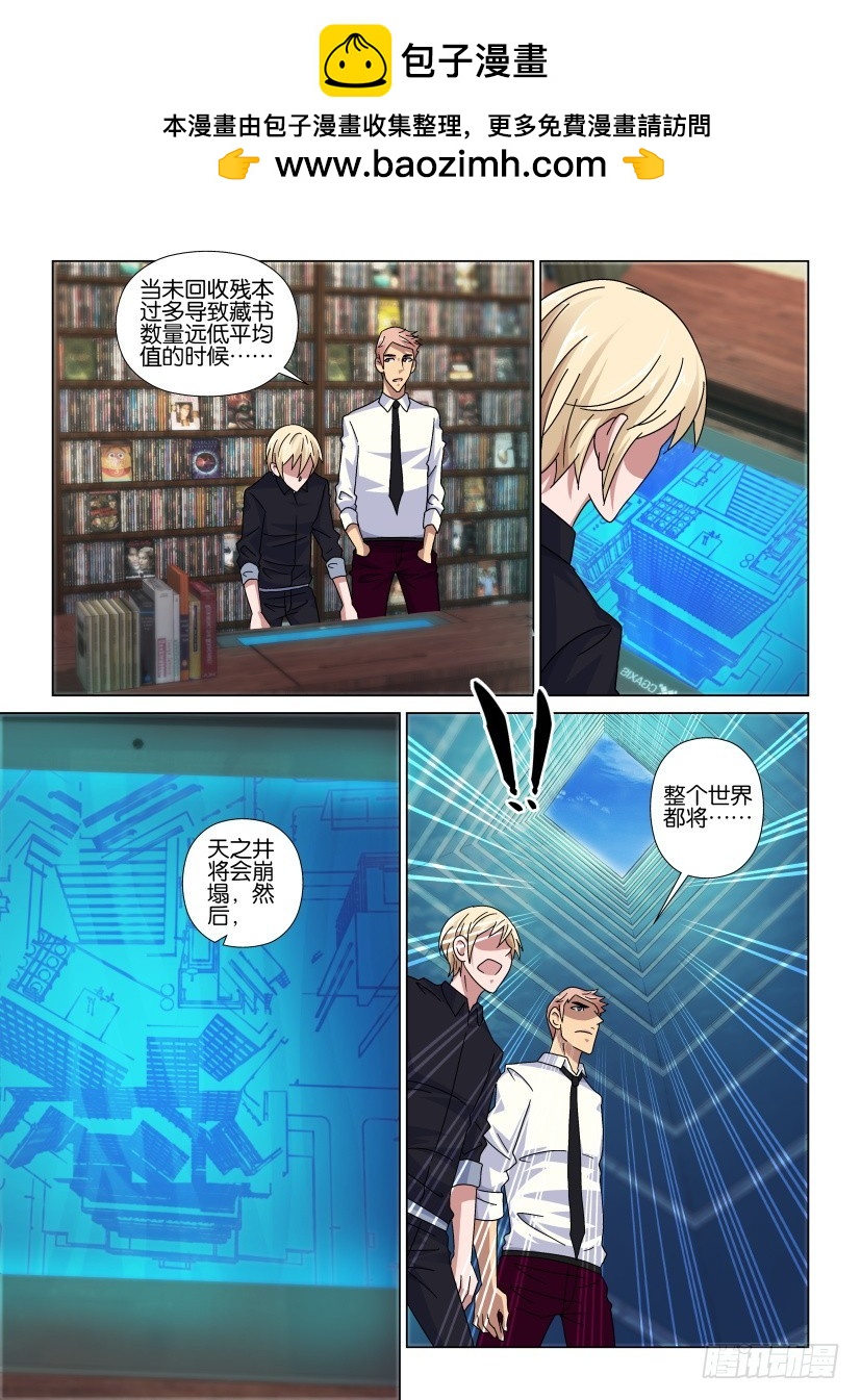 第83回 崩塌危机-第83话
