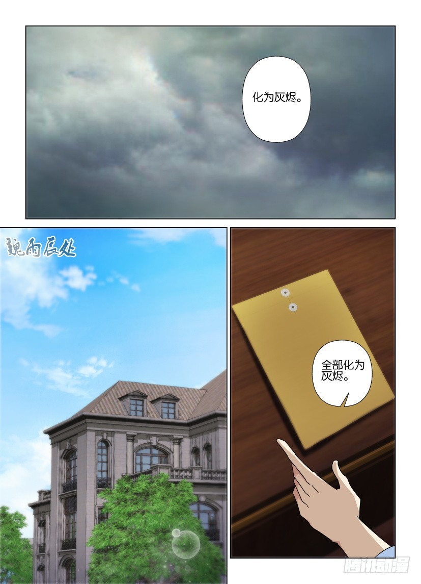 第83回 崩塌危机-第83话