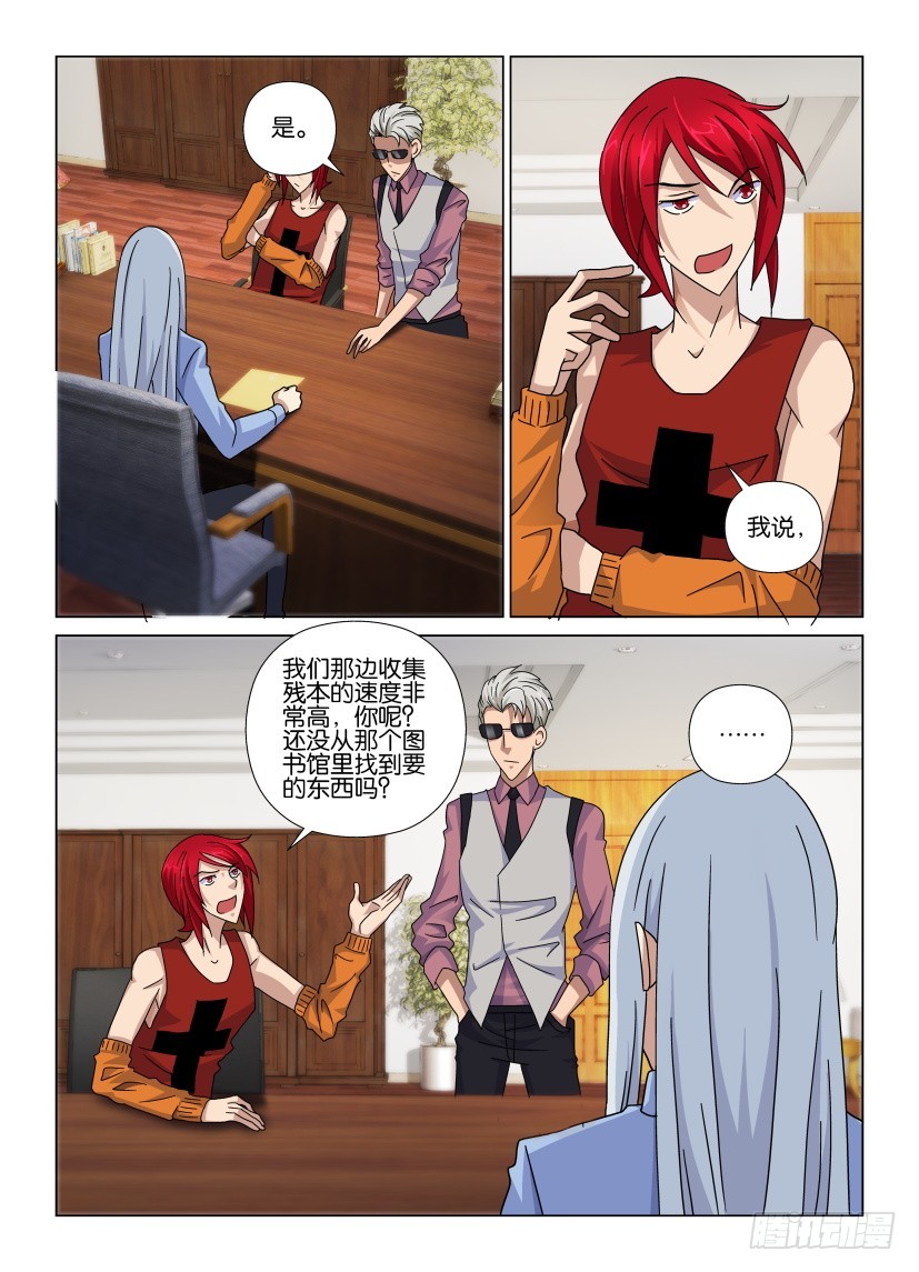 第83回 崩塌危机-第83话