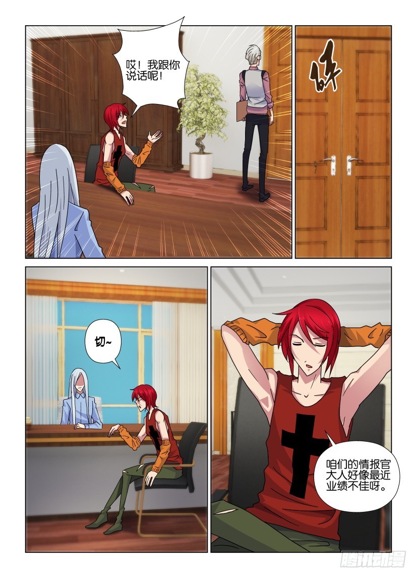 第83回 崩塌危机-第83话