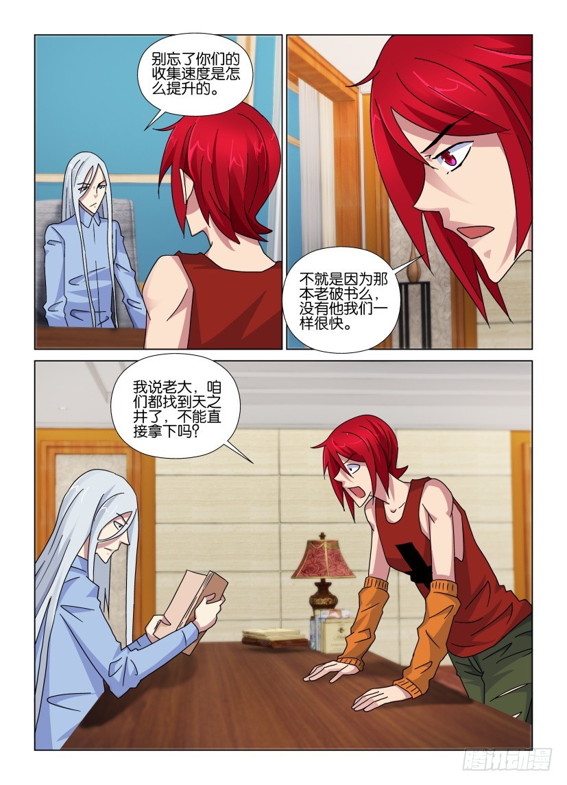 第83回 崩塌危机-第83话