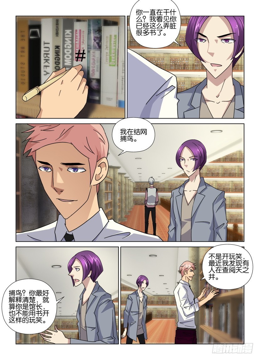 第85回 查阅-第85话