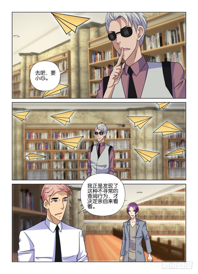 第85回 查阅-第85话