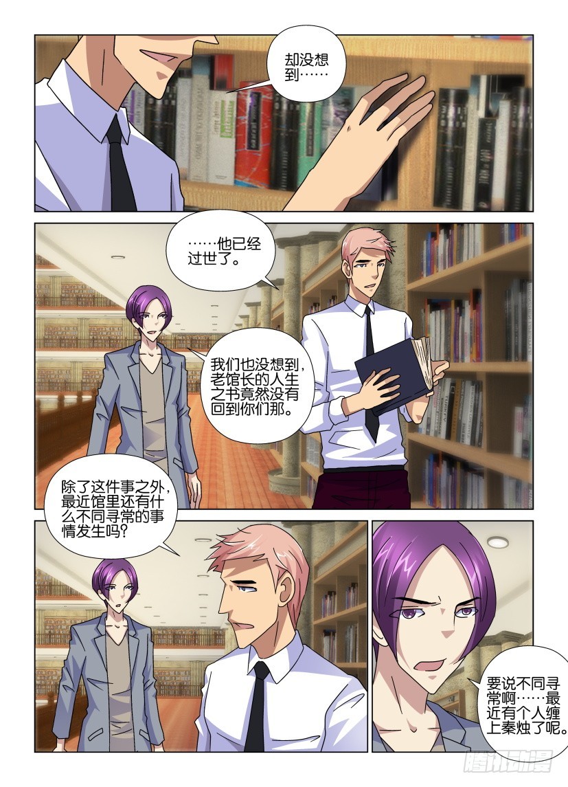 第85回 查阅-第85话