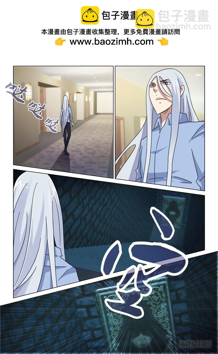 第87回 双方的担忧-第87话