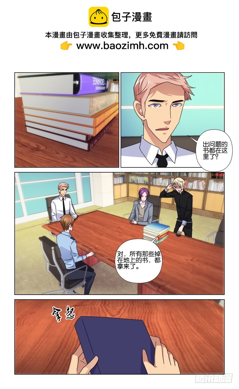 第87回 双方的担忧-第87话