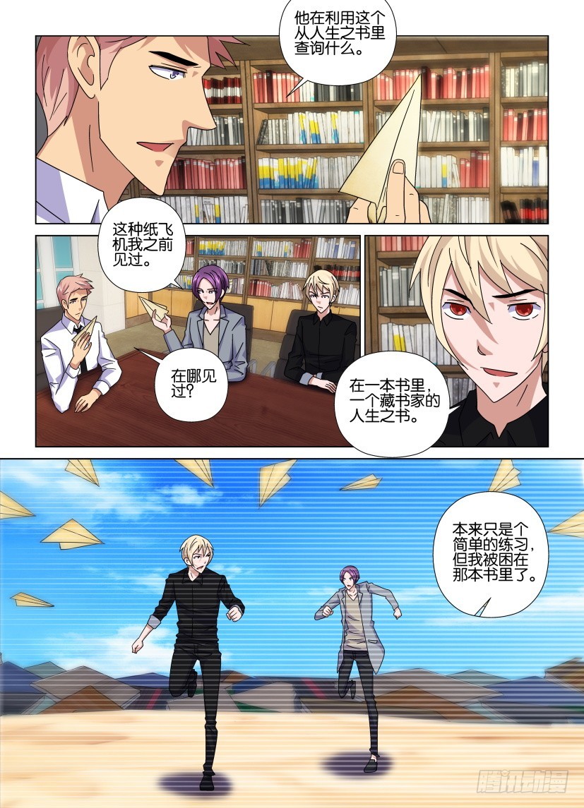 第87回 双方的担忧-第87话