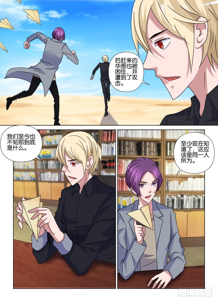 第87回 双方的担忧-第87话