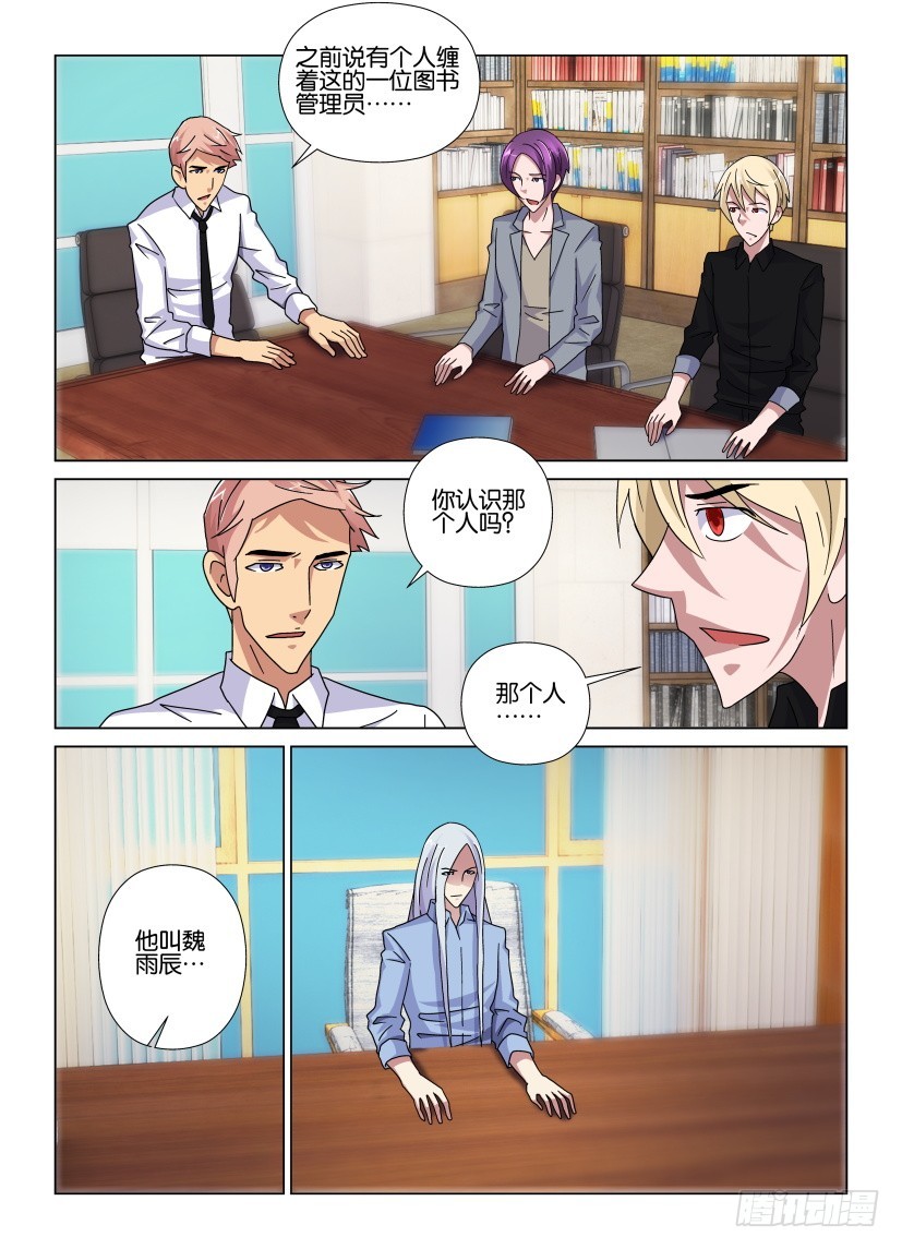 第87回 双方的担忧-第87话