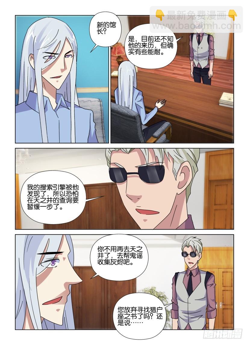 第87回 双方的担忧-第87话