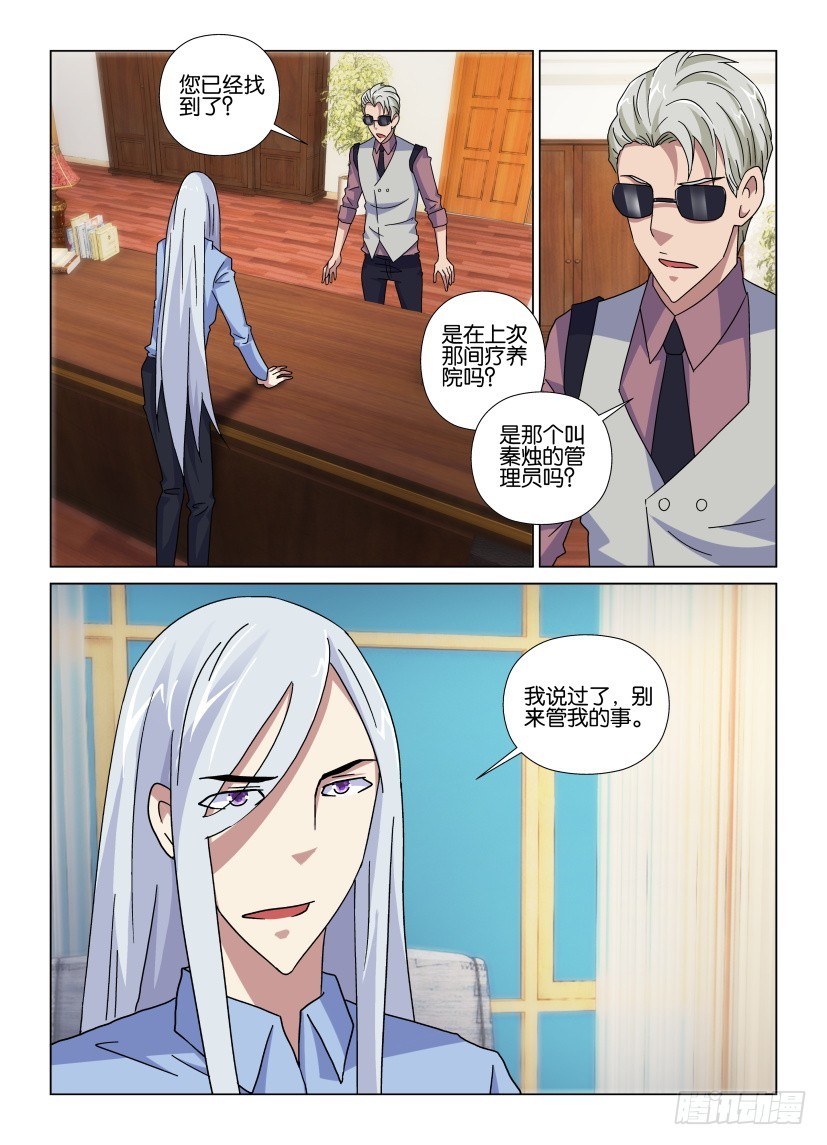 第87回 双方的担忧-第87话