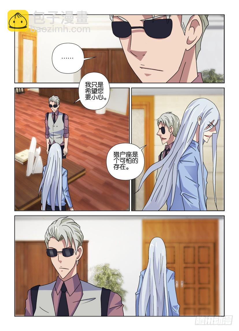 第87回 双方的担忧-第87话