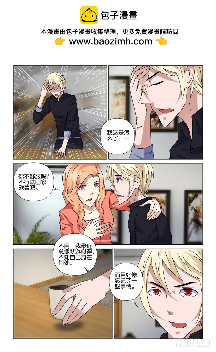 第89回 不合格的管理员？-第89话