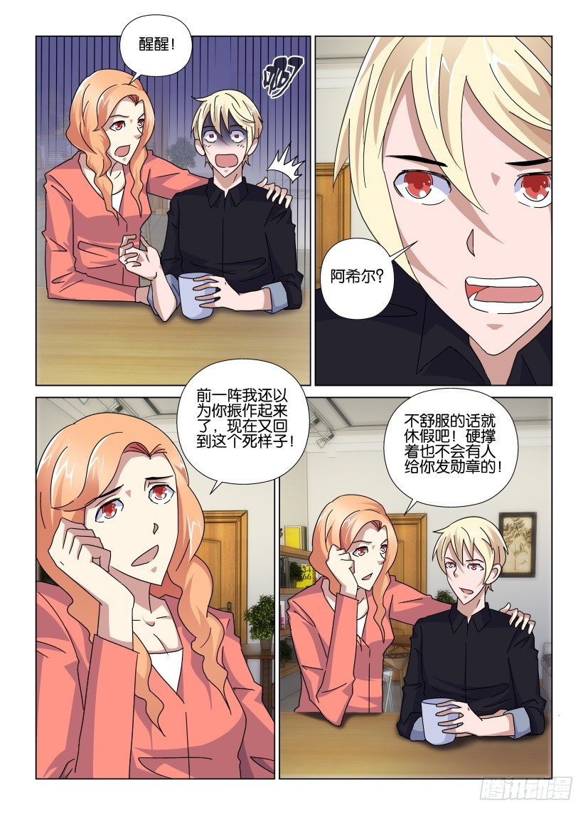 第89回 不合格的管理员？-第89话