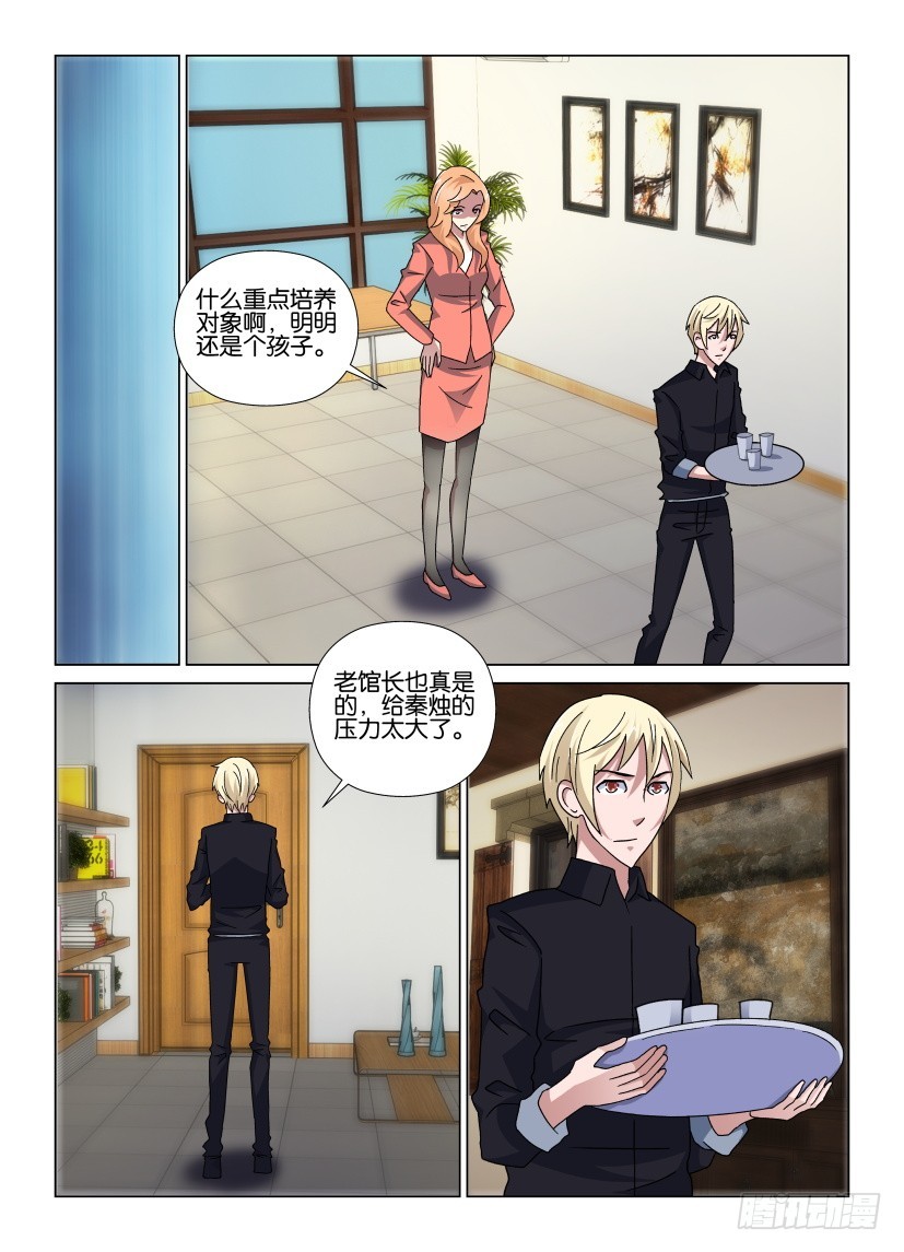 第89回 不合格的管理员？-第89话