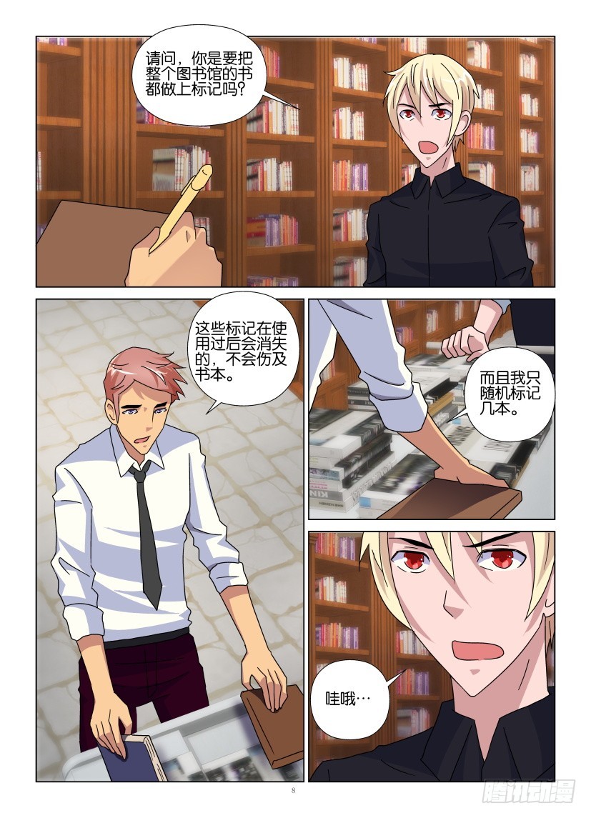 第91回 封闭图书馆-第91话