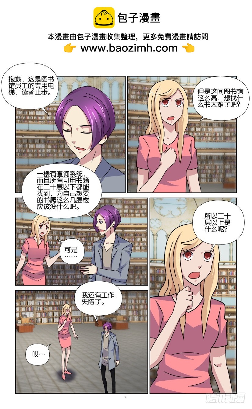 第93回 二十层以上-第93话