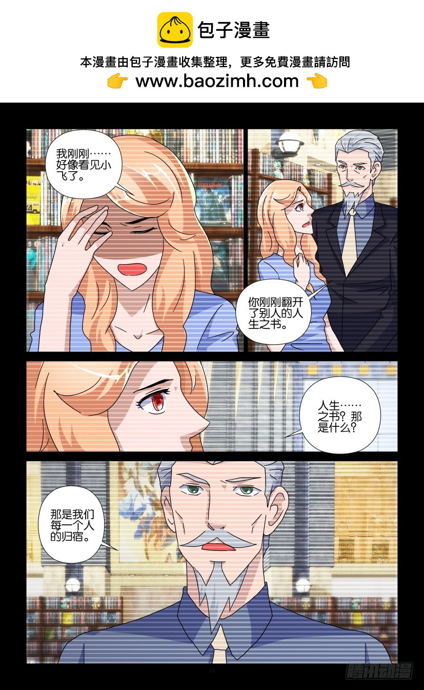 第95回 我们的归宿-第95话