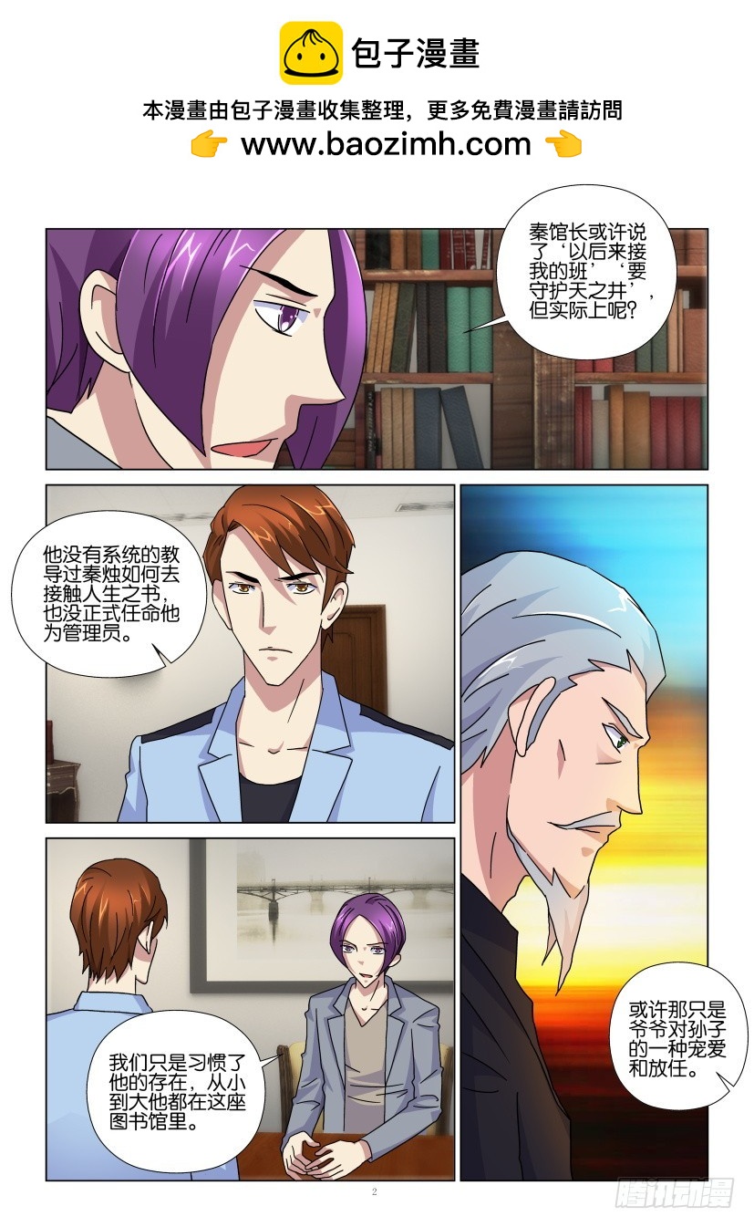 第95回 我们的归宿-第95话