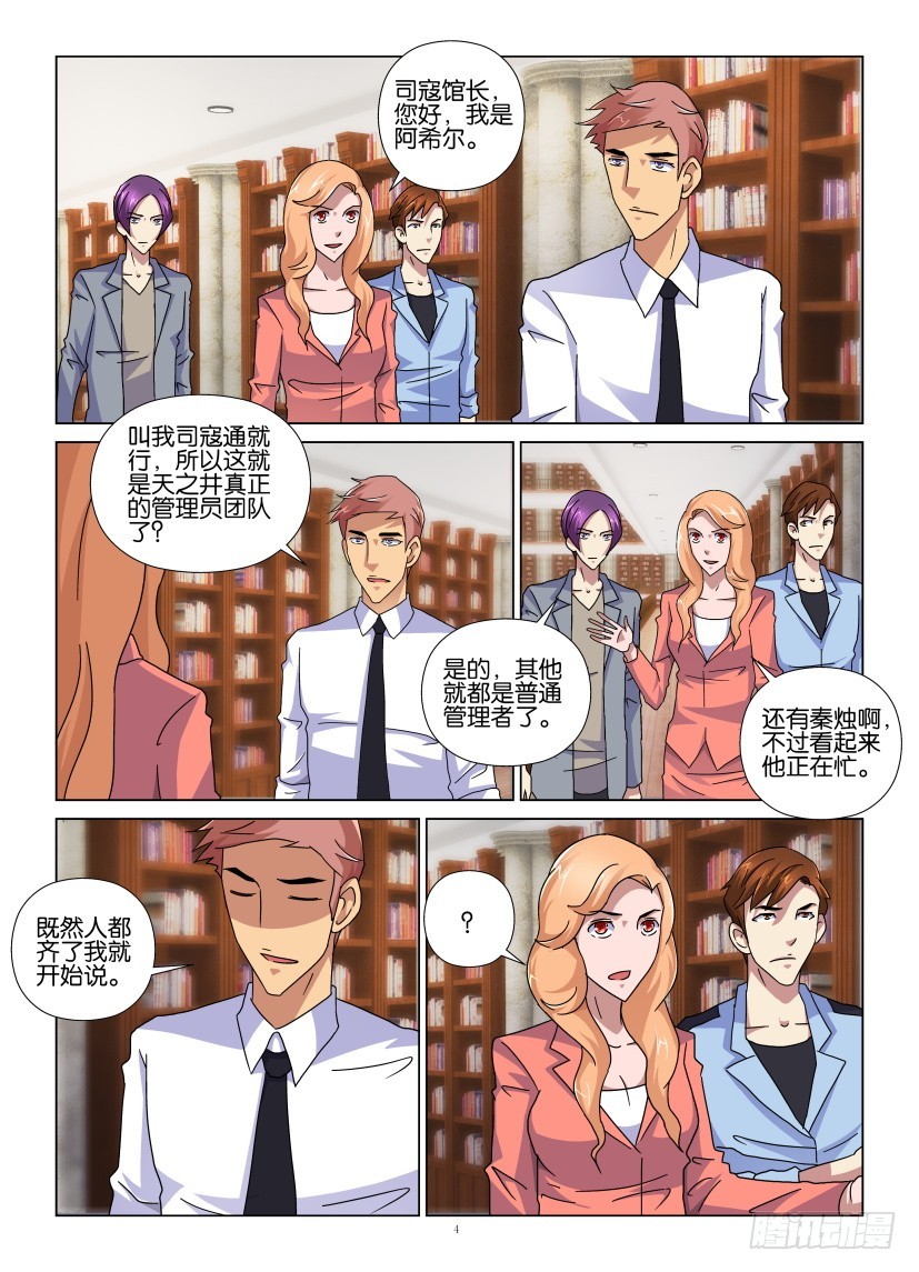 第95回 我们的归宿-第95话