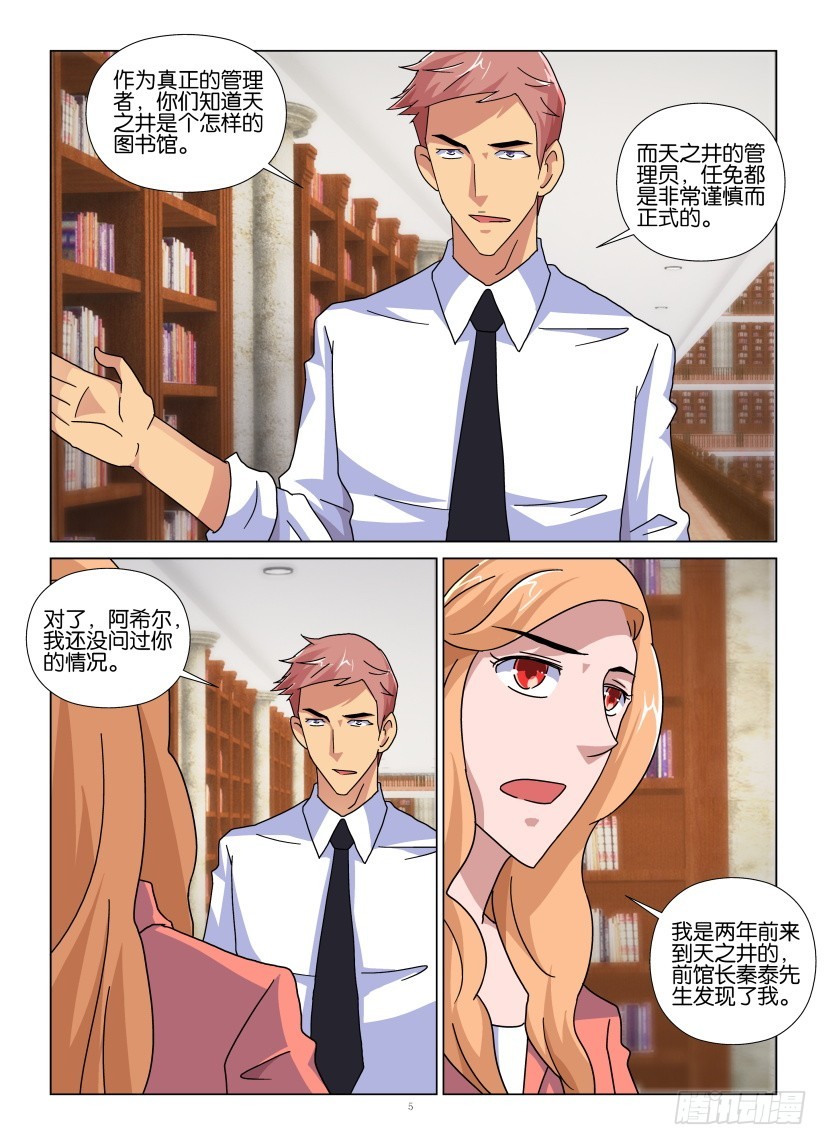 第95回 我们的归宿-第95话