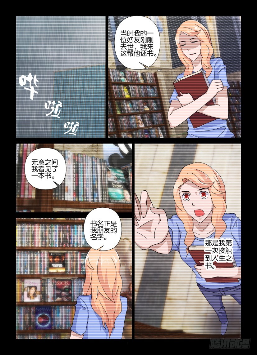 第95回 我们的归宿-第95话