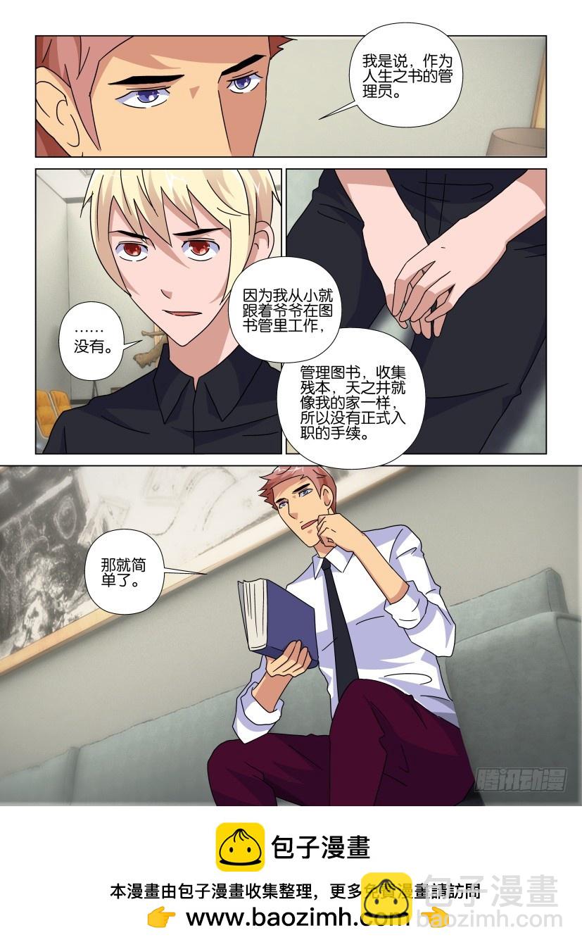 第97回 继母和汉塞尔-第97话